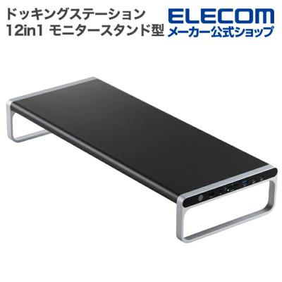 エレコムダイレクトショップ - ドッキングステーション｜Yahoo