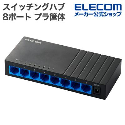 ⭐️ELECOM スイッチングハブ 8ポート　5個⭐️ スイッチングハブ 8ポートのおすすめ人気商品一覧 通販 - Yahoo