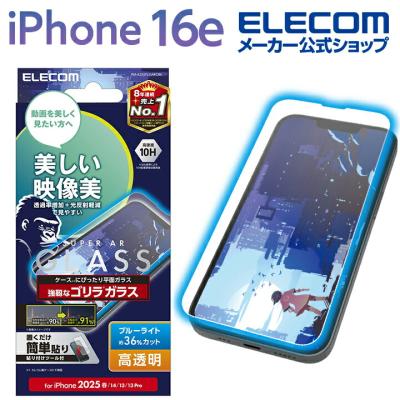ELECOM 液晶保護フィルム iPhone 楽天市場】エレコム iPhone 16e 用 ガラスフィルム 超強じん 高