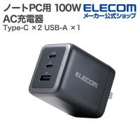 エレコム ノートPC用 ACアダプター USB Power Delivery 100W AC充電器 C×2+A×1 USB充電器 Type-C ×2 USB-A ×1 スイングプラグ ブラック  EC-AC104100BK