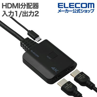 ELECOM HDMI分配器｜分配器、切替器｜パソコン周辺機器｜スマホ