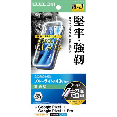Google Pixel（ELECOM／スマホ液晶保護フィルム）｜スマホ、タブレット