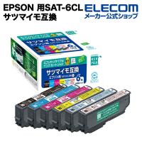 エレコム EPSON 用 リサイクルインクカートリッジ SAT-6CL 6色パック サツマイモ エプソン┃ECI-ESAT-6P | エレコムダイレクトショップ