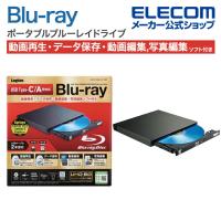 Blu-ray ディスク ドライブ Type-C ポータブル Blu-rayディスク 再生 編集 書込ソフト付 ブルーレイ USB3.2 Gen1 スリム ブラック┃LBD-PWB6U3CVBK ロジテック | エレコムダイレクトショップ