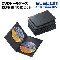 エレコム DVDケース CDケース スリム DVD トールケース 厚さ7ミリ 分類に便利な背ラベル＆アイコンシール付 10枚組 ブラック 2枚収納┃CCD-DVDS06BK | エレコムダイレクトショップ