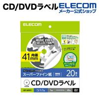 エレコム DVDラベル(スーパーハイグレード) ホワイト┃EDT-SDVD1 | エレコムダイレクトショップ