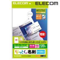 エレコム 名刺用紙 名刺用紙 なっとく名刺（両面マット調タイプ）120枚  ホワイト 120枚(10面付×12シート)┃MT-HMN3WN | エレコムダイレクトショップ