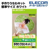コンサートやライブに 手作りうちわキットのおすすめランキング 1ページ ｇランキング
