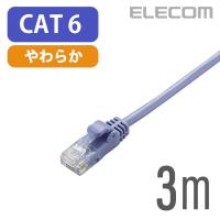 エレコム Cat6準拠 LANケーブル ランケーブル インターネットケーブル ケーブル Gigabit やわらかケーブル 3m ブルー LD-GPY/BU3 | エレコムダイレクトショップ