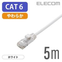エレコム Cat6準拠 LANケーブル ランケーブル インターネットケーブル ケーブル Gigabit やわらかケーブル 5m ホワイト LD-GPY/WH5 | エレコムダイレクトショップ