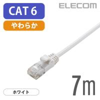 エレコム Cat6準拠 LANケーブル ランケーブル インターネットケーブル ケーブル Gigabit やわらかケーブル 7m ホワイト LD-GPY/WH7 | エレコムダイレクトショップ
