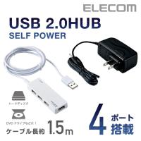 エレコム USB 2.0 対応 USBハブ ACアダプタ付属 4ポート USB ハブ セルフパワー ホワイト  ホワイト┃U2H-AN4SWH | エレコムダイレクトショップ