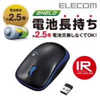 エレコム 無線マウス ワイヤレスマウス 省電力 IR LED 無線 3ボタン ワイヤレス マウス Mサイズ ブラック×ブルー  ブルー Mサイズ┃M-IR07DRBU | エレコムダイレクトショップ