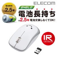 エレコム 無線マウス ワイヤレスマウス 省電力 IR LED 無線 3ボタン ワイヤレス マウス Mサイズ ホワイト  ホワイト Mサイズ┃M-IR07DRWH | エレコムダイレクトショップ