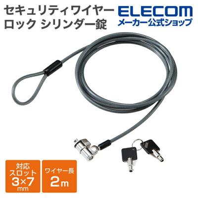 エレコムダイレクトショップ - ワイヤーロック|Yahoo!ショッピング エレコムダイレクトショップ - ワイヤーロック|Yahoo!ショッピング