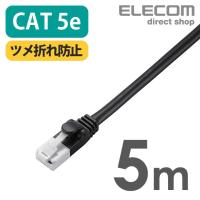 エレコム CAT5E準拠 LANケーブル ツメ折れ防止 ランケーブル インターネットケーブル ケーブル 5m 簡易パッケージ仕様 LD-CTT/BK5/RS | エレコムダイレクトショップ