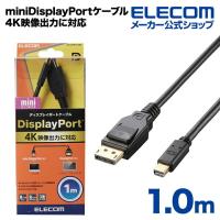エレコム miniDisplayPort (Ver1.2a) ケーブル ブラック ケーブル長 1.0m┃CAC-DPM1210BK | エレコムダイレクトショップ
