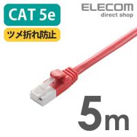 エレコム CAT5E準拠 LANケーブル ランケーブル インターネットケーブル ケーブル 5m ツメ折れ防止 RoHS指令準拠 レッド LD-CTT/R5/RS | エレコムダイレクトショップ