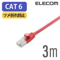 エレコム Cat6準拠 LANケーブル  ランケーブル インターネットケーブル ケーブル  ツメ折れ防止 RoHS指令準拠 3m レッド LD-GPT/R3/RS | エレコムダイレクトショップ