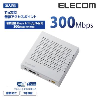 エレコムダイレクトショップ - 無線LAN中継機/AP(アクセス エレコムダイレクトショップ - 無線LAN中継機/AP(アクセス