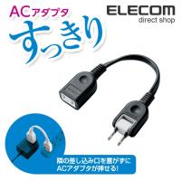 エレコム 電源タップ コンセント タップ ACアダプタ用電源延長コード(1個口) ブラック┃T-ADR1BK | エレコムダイレクトショップ