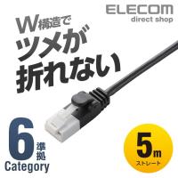 エレコム Cat6準拠 LANケーブル ランケーブル インターネットケーブル ケーブル スリムケーブル ツメ折れ防止 5m ブラック LD-GPST/BK50 | エレコムダイレクトショップ