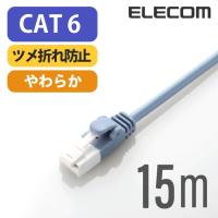 エレコム Cat6準拠 LANケーブル ランケーブル インターネットケーブル ケーブル ツメ折れ防止 やわらかケーブル 15m ブルー LD-GPYT/BU150 | エレコムダイレクトショップ