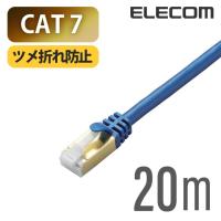 エレコム  Cat7対応LANケーブル（Cat7対応） PoE対応 LANケーブル ケーブル Cat7 対応 ツメ折れ防止 20m ブルーメタリック LD-TWST/BM200 | エレコムダイレクトショップ