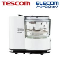 テスコム フードプロセッサー まぜる、きざむ、おろす、泡立てる オールインワン収納 レシピブック付き ホワイト 500g(ハンバーグの場合)┃TK441 W テスコム | エレコムダイレクトショップ