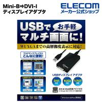 USBディスプレイアダプタUSB2.0(Mini-B)⇒DVI-I  ブラック QWXGA対応モデル┃LDE-WX015U ロジテック アウトレット エレコム わけあり 在庫処分 | エレコムダイレクトショップ