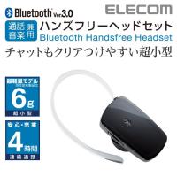 Bluetooth音楽対応 ミニヘッドセット ブラック