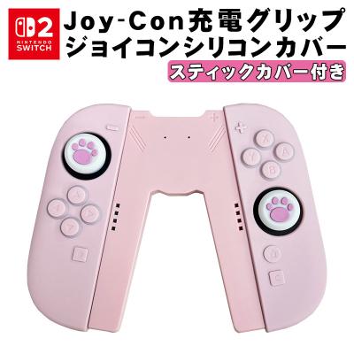 ニンテンドースイッチ ジョイコン ピンク（ゲーム、おもちゃ）の商品