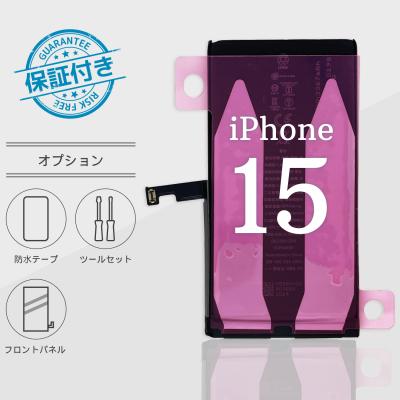 iphone15（iPhone／スマホ、タブレット交換用バッテリー