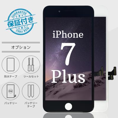 iphoneバッテリー交換（iPhone 7 Plus）のおすすめ人気商品一覧 通販