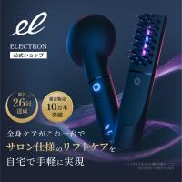 エレクトロン公式 デンキバリブラシ(R)2.0＋ボディ 電気バリブラシ 電気針ブラシ 電気ブラシ ヘッドスパ スカルプ 頭皮 | ELECTRON 公式Yahoo!ショッピング店