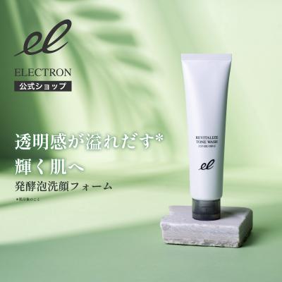 ELECTRON 公式Yahoo!ショッピング店 - スキンケア｜Yahoo!ショッピング