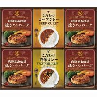 飛騨高山牧場 焼きハンバーグ＆こだわりカレーセット BHF-EJR 贈り物 ギフト | エレホームヤッホー