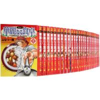 【コミック】華麗なる食卓/全巻セット/(全49巻)セット/d8039-0243-S07UP 華麗なる食卓 全巻（コミック全巻セット）｜コミック、アニメ | 本