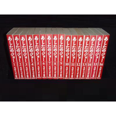 あしたのジョー 全巻の商品一覧 通販 - Yahoo!ショッピング あしたのジョー 全巻の商品一覧 通販 - Yahoo!ショッピング