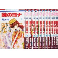 暁のヨナ 全巻(コミック全巻セット)の商品一覧|コミック 暁のヨナ 全巻(コミック全巻セット)の商品一覧|コミック