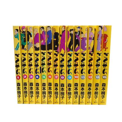 ごくせん漫画（コミック、アニメ本） | 本、雑誌、コミック の