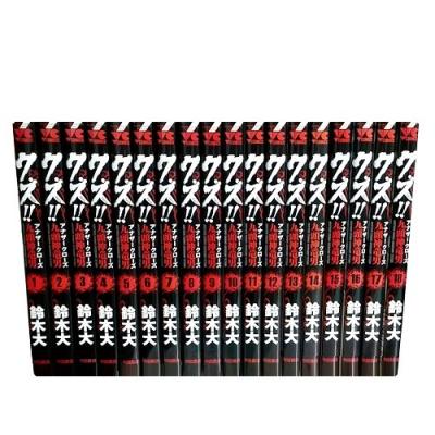 クローズ 漫画 全巻のおすすめ人気商品一覧 通販 - Yahoo!ショッピング