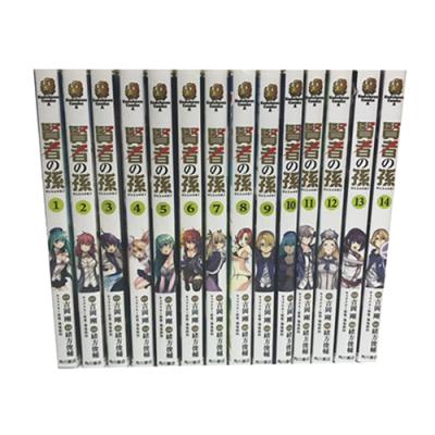 賢者の孫 コミック（コミック全巻セット）｜コミック、アニメ | 本