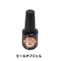 ネイルリムーバー ランキングtop19 人気売れ筋ランキング Yahoo ショッピング