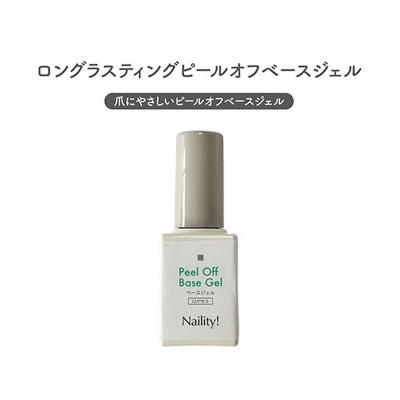 Naility! おすすめ人気商品一覧 通販 - Yahoo!ショッピング
