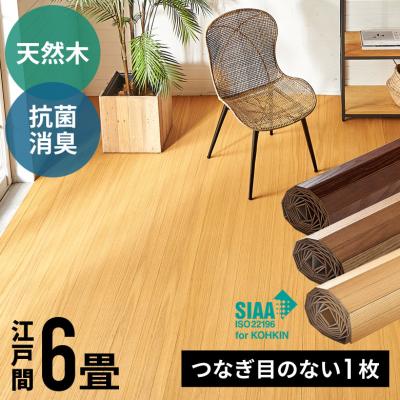 ウッドカーペット 6畳（ラグ、マット機能：抗菌）のおすすめ人気商品