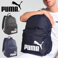 プーマ リュックサック PUMA フェイズ バックパック 22L スポーツバッグ リュック バッグ かばん 鞄 部活 クラブ 遠征 学校 通学 079943 | エレファントSPORTS