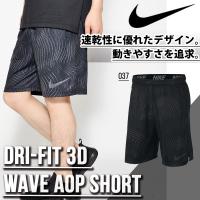 ハーフパンツ ナイキ NIKE メンズ DRI-FIT 3Dウェーブ AOP ショートパンツ 短パン パンツ ランニング ジム スポーツウェア 2018夏新作 20%OFF :891226:エレファントSPORTS - 通販 - Yahoo!ショッピング