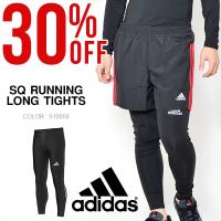 ロングタイツ アディダス adidas SQ ランニング メンズ スポーツタイツ アンダーウェア インナー ランニング マラソン ジョギング  30%off