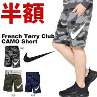 ナイキ/半額祭/開催中/50%off ショートパンツ ナイキ NIKE フレンチテリー クラブ CAMO ショート メンズ 短パン ハーフパンツ 迷彩柄 トレーニング AQ0603 